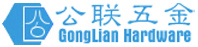 人才理念-公聯五金有限公司,主要生產各類環保精密螺絲,螺母以及五金車床件,沖壓件加工